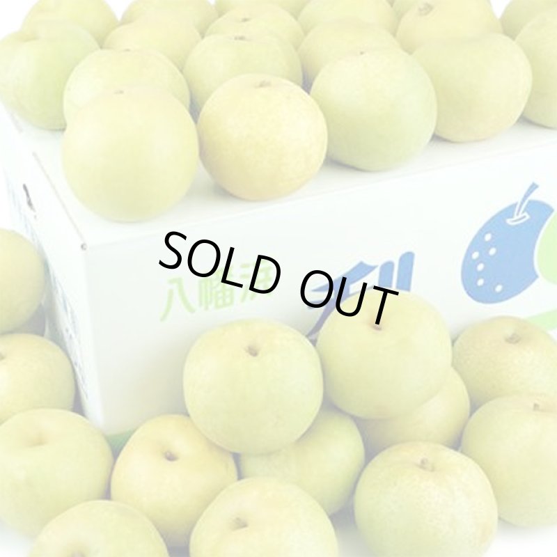 画像2: 愛媛県産 幸水梨 自然の恵み（小玉）10kg (2)